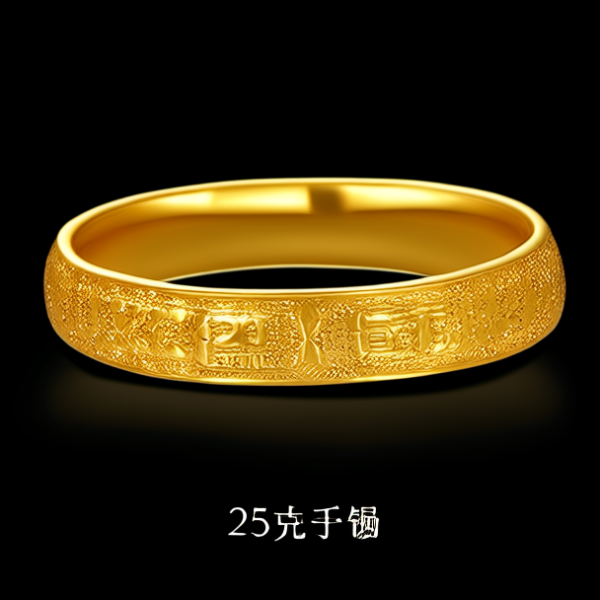 25克金手镯图片