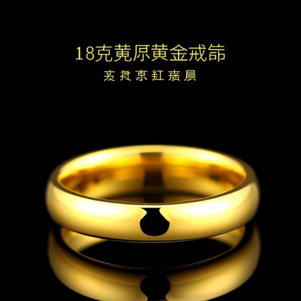 18克黄金戒指图片